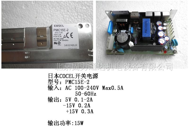 供应开关电源 PMC15E-2