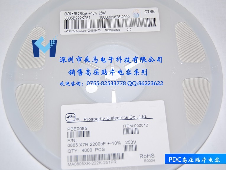 供应信昌(PDC)高压电容