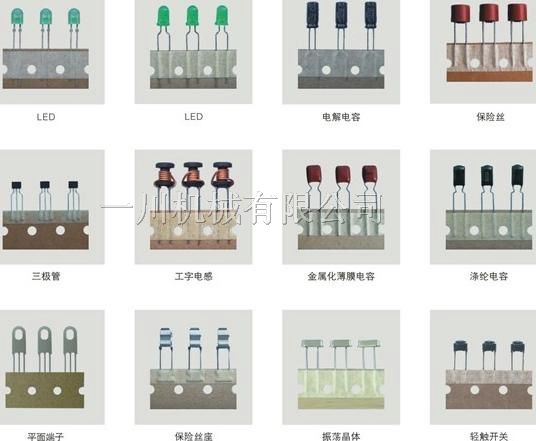 供应编带*(直插式电子元件编带)