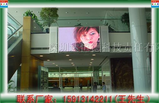 供应P7.62室内全彩显示屏 P7.62显示屏厂家价格