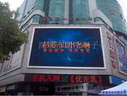 广东全彩电子显示屏项目