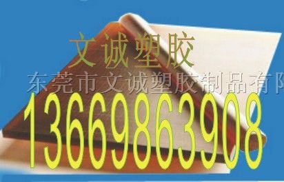 供应PEI板、*PEI板、PEI棒，*PEI棒