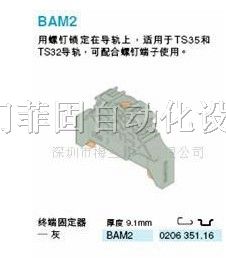 供应原装ABB接线端子M4/6、M6/8终端固定器BAM2