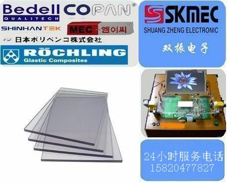 供应韩国**静电PC板，*静电聚碳酸酯板