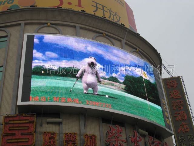 供应南宁市led全彩屏、条屏厂家