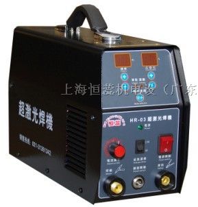 供应顺德薄板冷焊机/广州不锈钢冷焊机何先生