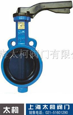 供应 D71N无销蝶阀