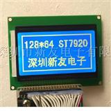 XY12864G带字库 ST7920控制器 12864字库