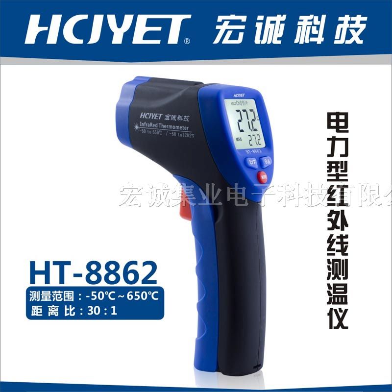 供应HCJYET电力型红外测温仪HT-8862