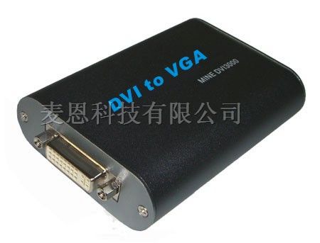 深圳DVI转VGA，VGA转DVI视频转换器