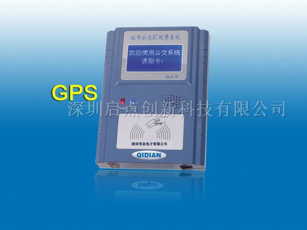 盐城市IC公交收费机/东台市GPS车载公交刷卡机