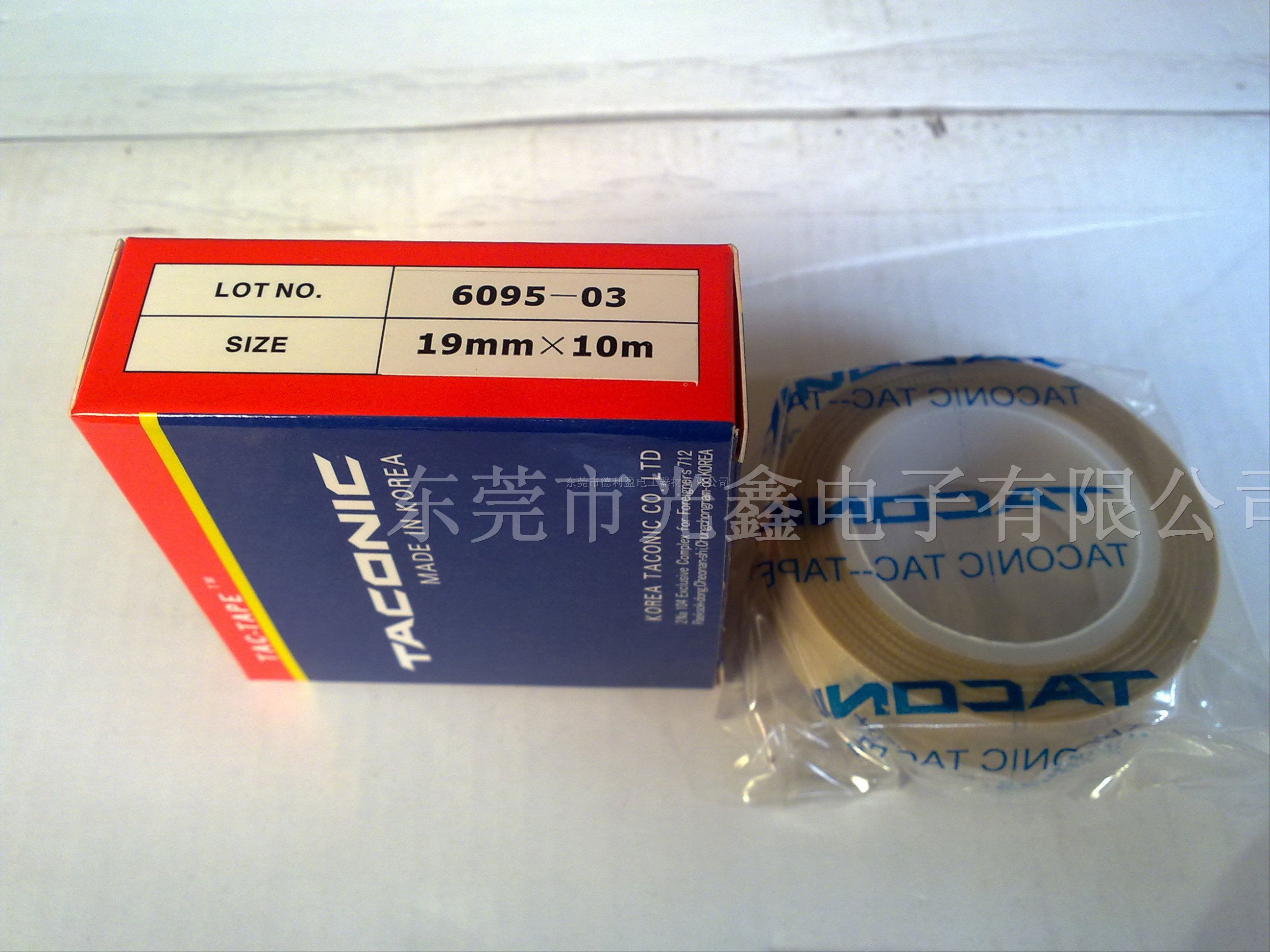 供应韩国高温胶布TACONIC6095-03