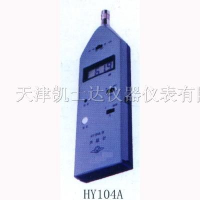 供应汽车检测*数字声级计