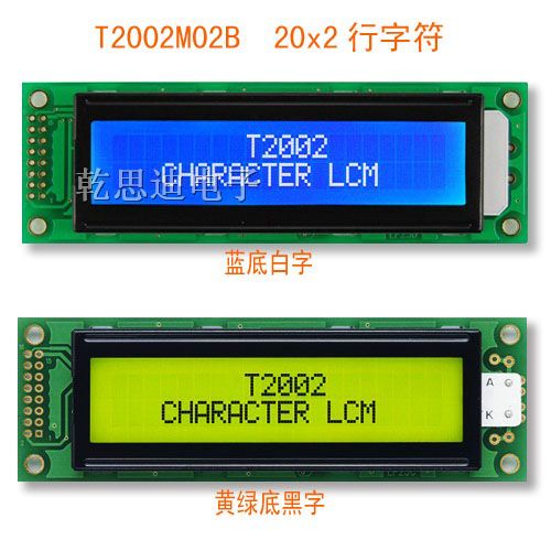 供应2002字符单色LCD液晶显示屏