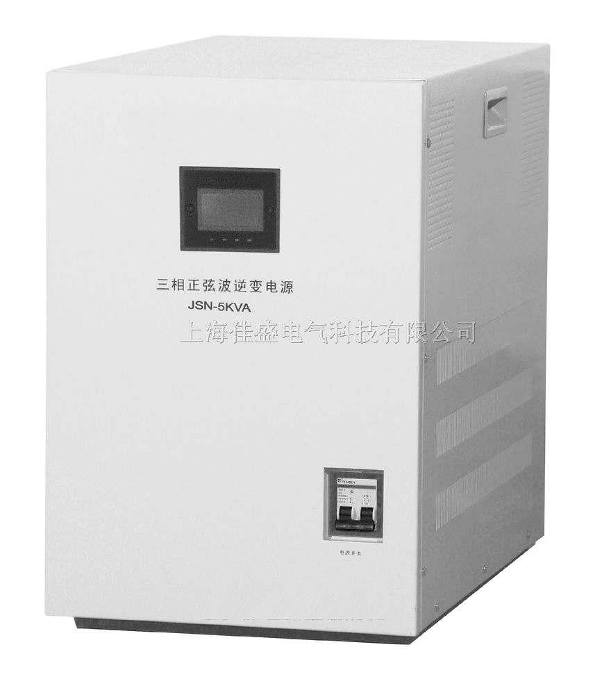 供应 *欧洲标准 智能型逆变电源