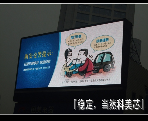 供应贵阳LED大液晶显示屏