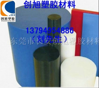 供应PA66尼龙板 PA66板 白色尼龙板