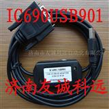 GE PLC编程电缆线IC690U*901可货到付款
