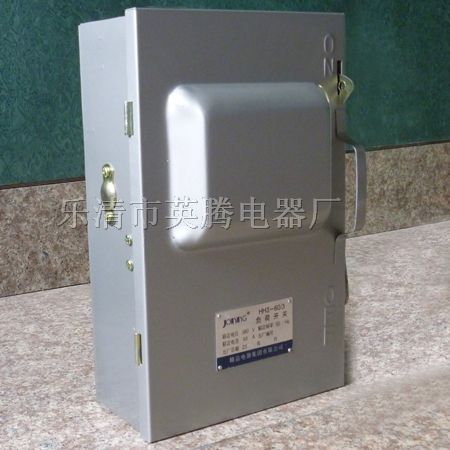 供应HH4-110/3铁壳开关HH4系列