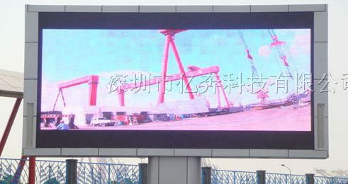 供应LED户外全彩