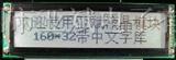 LCD液晶屏160X32带中文字库图形点阵显示屏