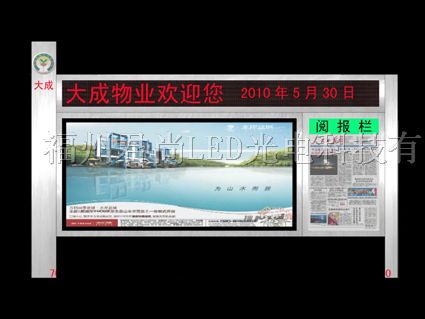 供应福建福州LED显示屏
