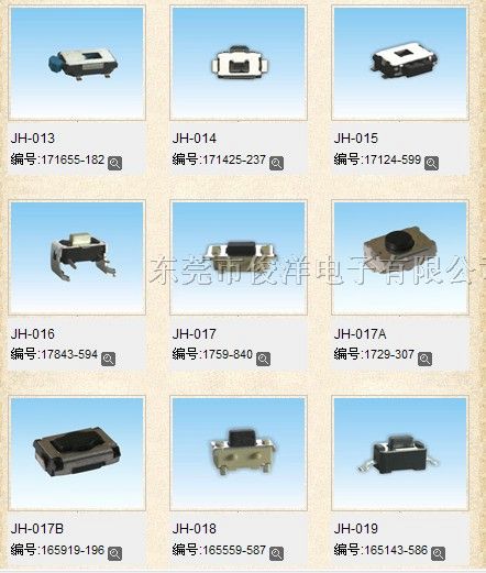 供应6*6*4.3带支架轻触开关,东莞轻触开关