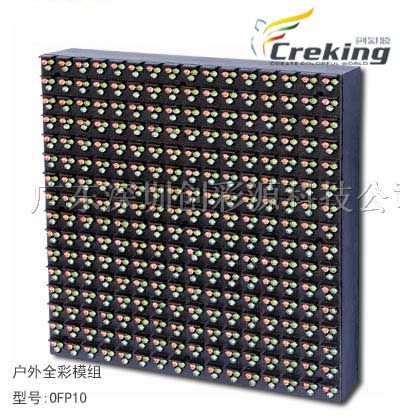 led显示屏P10供应商