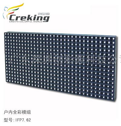 led显示屏室内单双色P7.62