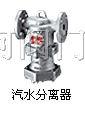 日本TLV 汽水分离器