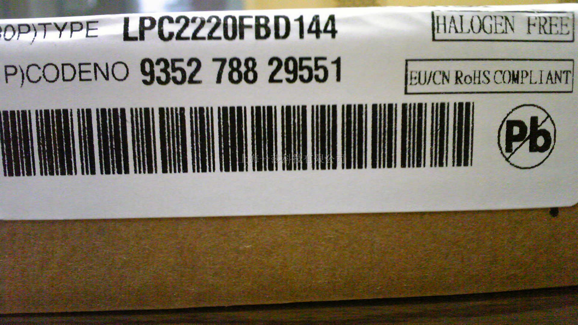 供应LPC2220FBD144原装现货