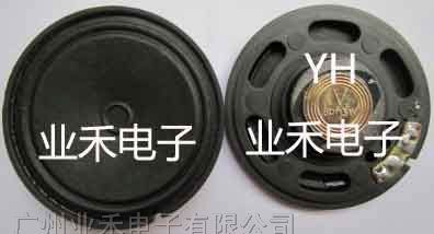 50MM塑胶喇叭