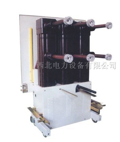 供应zn85真空断路器