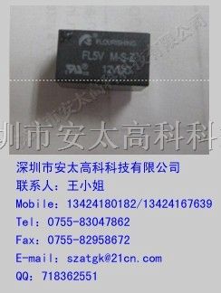 供应继电器FL5V-L-S-Z-5V