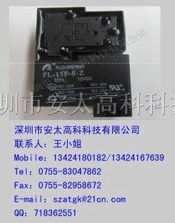 供应继电器FL-15F-S-Z-24V