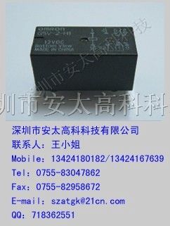 供应继电器G5V-2-H1-12VDC
