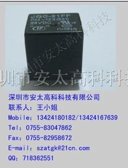 宏发继电器JQC-21FF-024-1ZS(555)