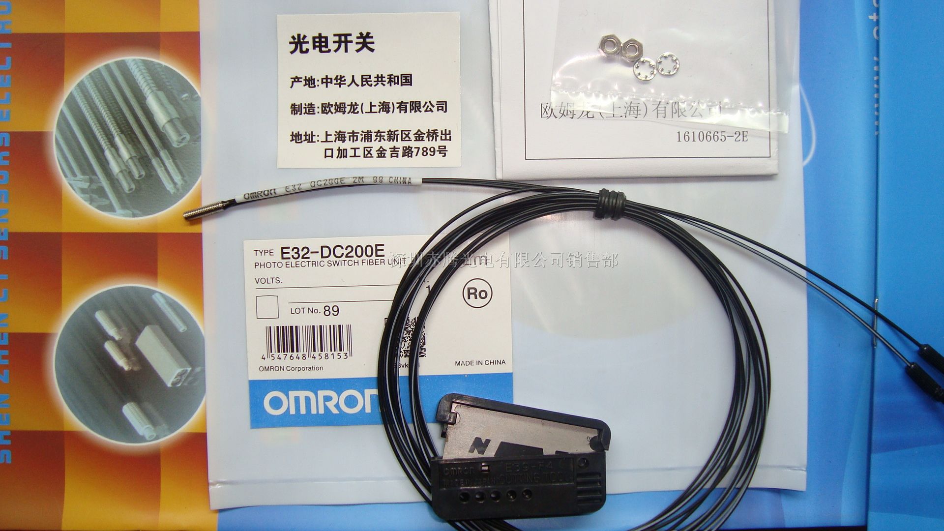 供应OMRON光纤E32-DC200E、E32-D22B、E32-TC200B