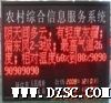 广西南宁LED气象预警信息屏