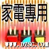 *滚珠开关