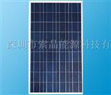 120W太阳能电池板，深圳太阳能电池组件价格