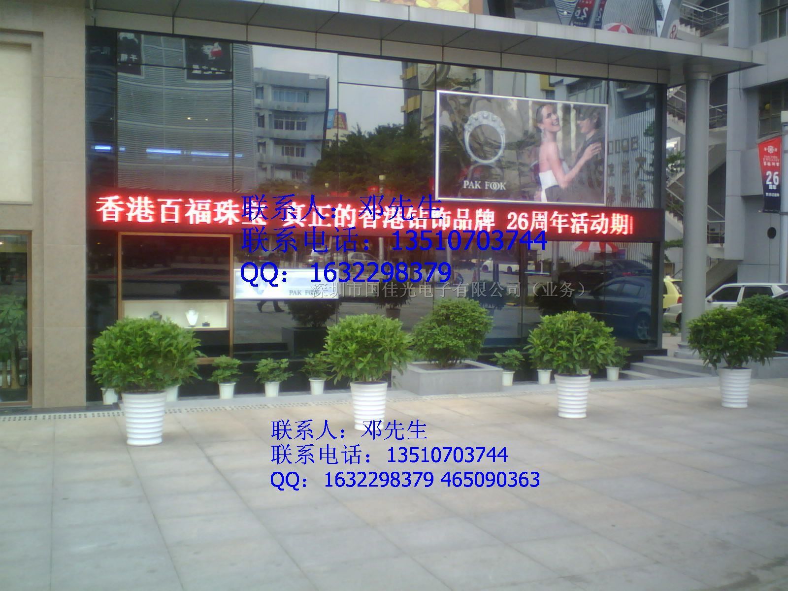 供应流动文字屏，闪字招牌，