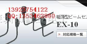 供应传感器EX-28B， EX-15E，EX-17E