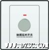 触摸、声控*开关