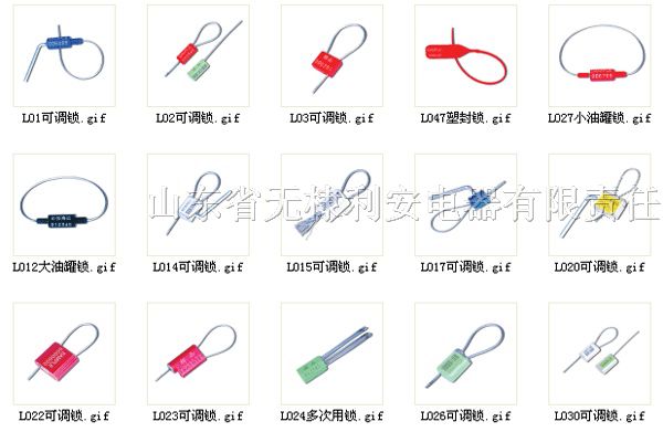 供应生产多种性施封锁