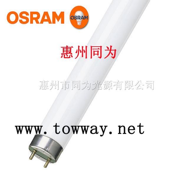 供应OSRAM L 36W/950  BIOLUX D50对色灯管