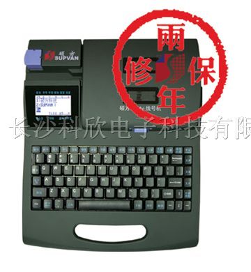 供应线号机 标签机 号码管机