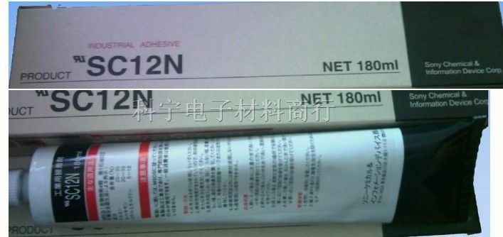 *现货供应SONY黄胶水SC121
