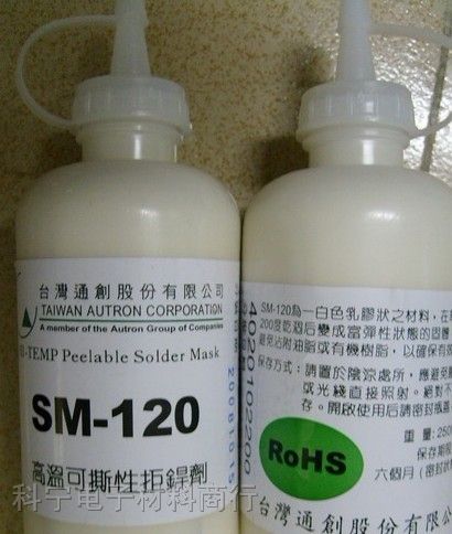 供应台湾通创SM120*焊胶