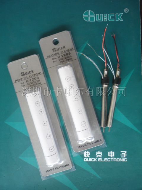 供应*203H焊台*发热芯